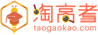 淘高考 - taogaokao.com